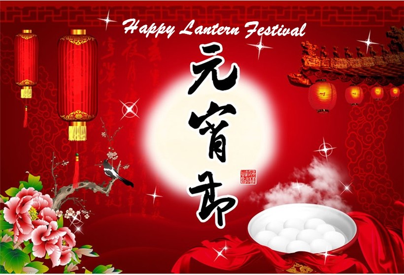 Happy Lantern Festival!