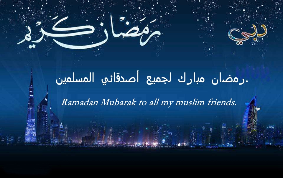 Ramadan Mubarak